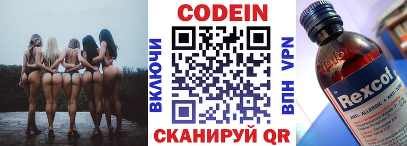 Кодеиновый сироп Lean напиток Lean (лин) Усолье-Сибирское