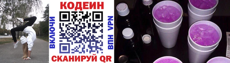 MEGA как войти  что такое   Усолье-Сибирское  Кодеиновый сироп Lean напиток Lean (лин) 