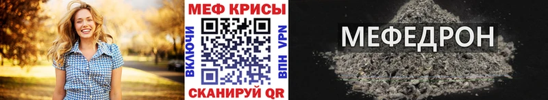 МЕФ mephedrone  купить наркотики цена  KRAKEN онион  Усолье-Сибирское 