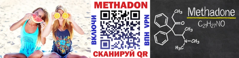Метадон methadone  Усолье-Сибирское 